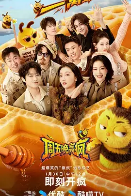 乐乐影视美食生活综艺一桌好菜海报